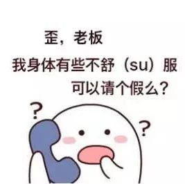 員工總偷懶不服管？高手店長用這五招搞定！