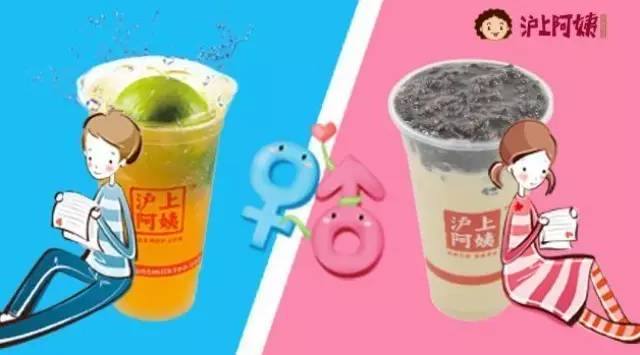 滬上阿姨，首創(chuàng)可代餐的健康茶飲