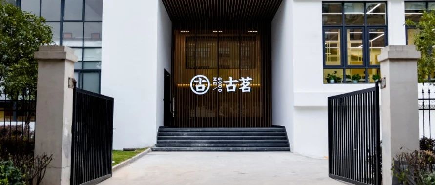 古茗獲融資 注冊資本超億元