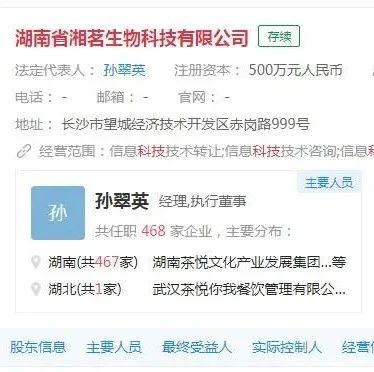 四天內(nèi)茶顏、蜜雪分別成立新公司 涉足農(nóng)業(yè)、食品行業(yè)
