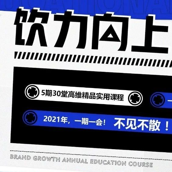 一條街家奶茶店 我如何突圍？這里有本秘笈等你取