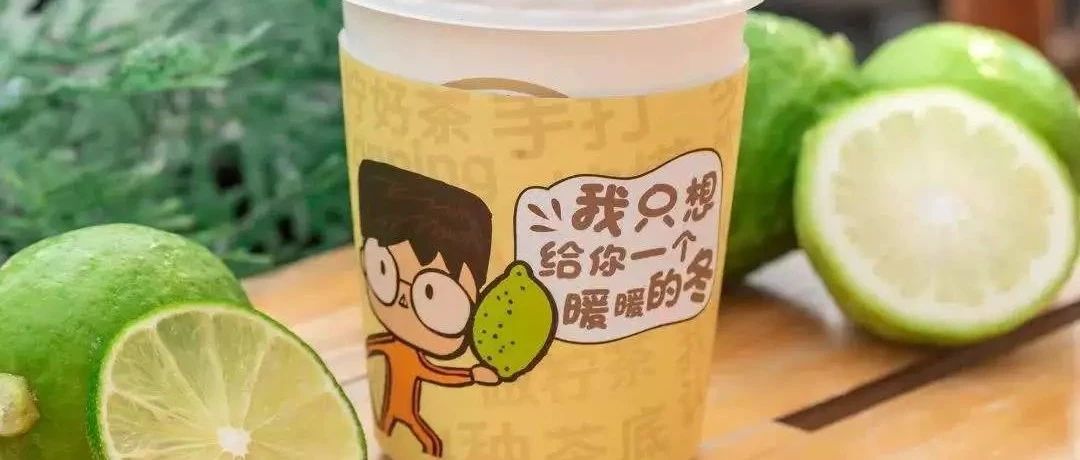 今年夏天檸檬茶不火了？