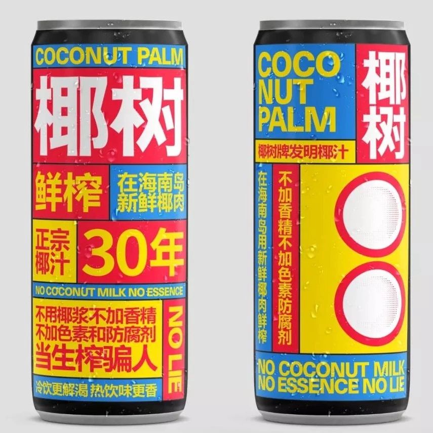 椰樹牌椰汁出新的包裝設(shè)計(jì)了？