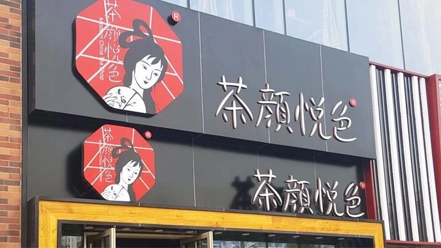 創(chuàng)業(yè)品牌取名想得快爆炸了？如何取出個(gè)家連鎖店的好名！