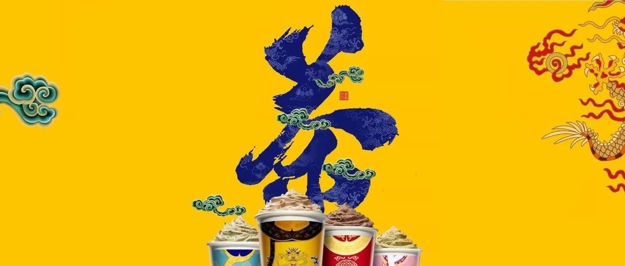 茶飲業(yè)正被這股風潮席卷 喜茶、樂樂茶、茶顏悅色等品牌都在用