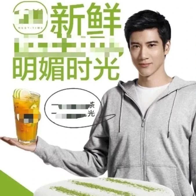 奶茶店濫用王力宏肖像 被索賠53萬(wàn)