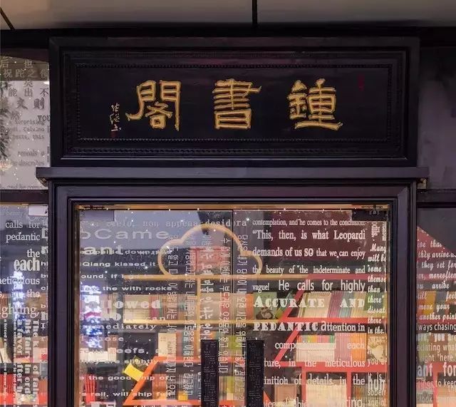 這家“中國最美書店”，真的美到我了！