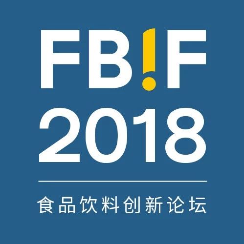 FBIF : 全球力量 ，領變未來——  度解析亞太食品行業(yè)最高級別盛會