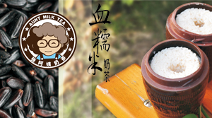 【品牌微觀察】張阿姨奶茶：用真情打造品質，奶茶回歸傳統(tǒng)味