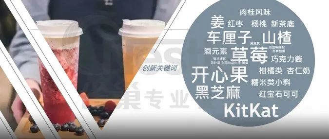 喜茶、奈雪、古茗等  個品牌的  款冬季產(chǎn)品 雀巢街飲報告出爐