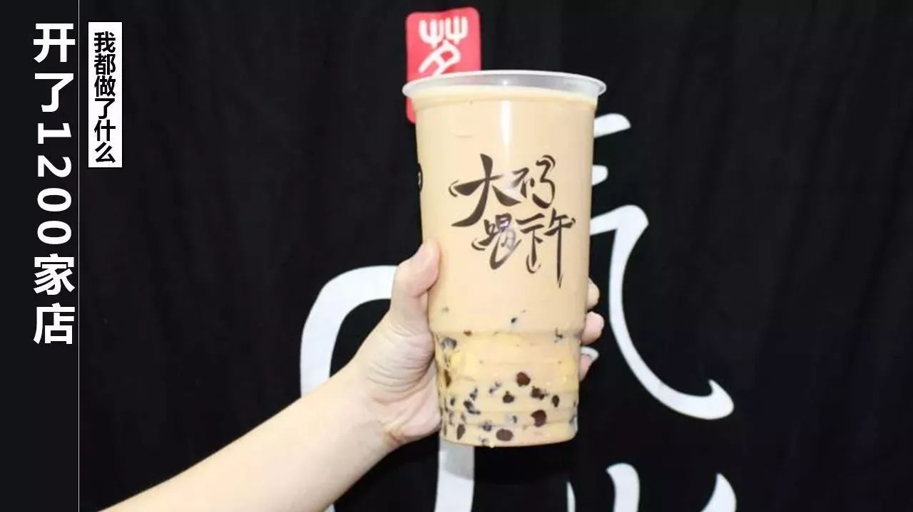 首次轉(zhuǎn)載：當(dāng)紅互聯(lián)網(wǎng)營(yíng)銷(xiāo)大大咖做了開(kāi)了家店的奶茶連鎖顧問(wèn)，條大招一學(xué)就會(huì)