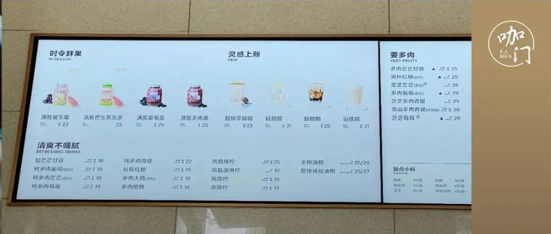 喜茶次菜單迭代背后，新茶飲發(fā)生了哪些變化？
