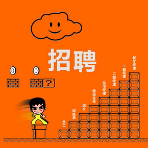 【門店經(jīng)營寶典】員工應(yīng)聘時(shí)最關(guān)注的四個(gè)事兒