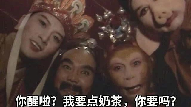 確認(rèn)過(guò)眼神，你也是沒(méi)奶茶不行的人