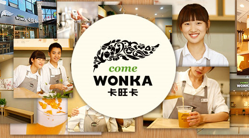 【品牌微觀察】卡旺卡，從不說歡迎光臨的奶茶店