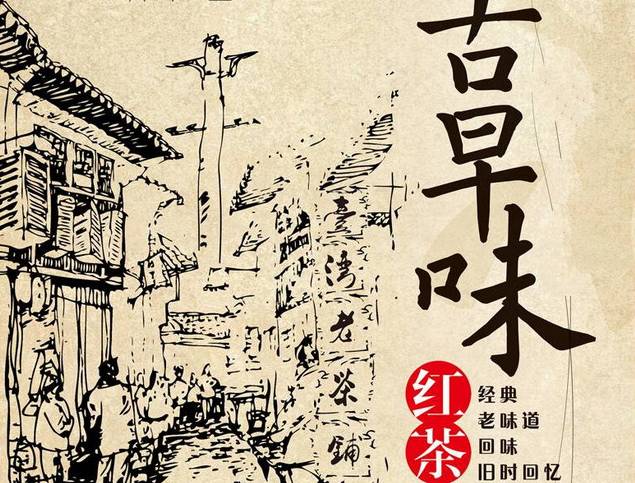 飲料店紅茶里的古早味是怎么來(lái)的？