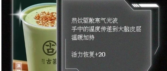 古茗、點(diǎn)點(diǎn)們推了這些秋季新品 暗含 個(gè)看點(diǎn)