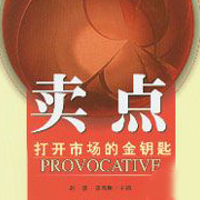 【門店經(jīng)營寶典】如何打造能夠引起顧客共鳴的賣點？