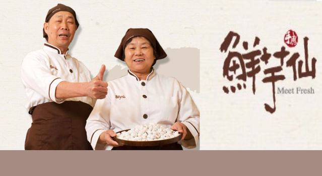 【品牌微觀察】鮮芋仙的“ C”營銷管理理念