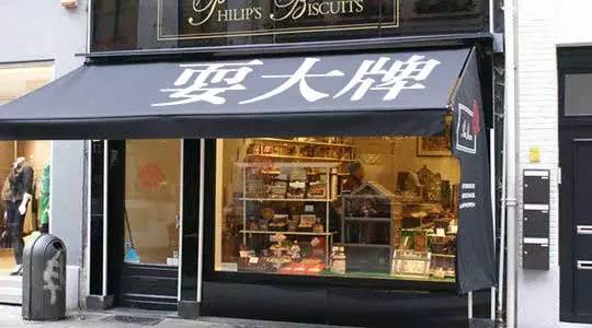 【品牌微觀(guān)察】耍大牌的港式甜品，因?yàn)橄∪辈庞械脠?jiān)持