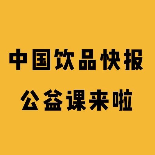 一條街20家奶茶店 如何做到與眾不同？先填寫這份問卷