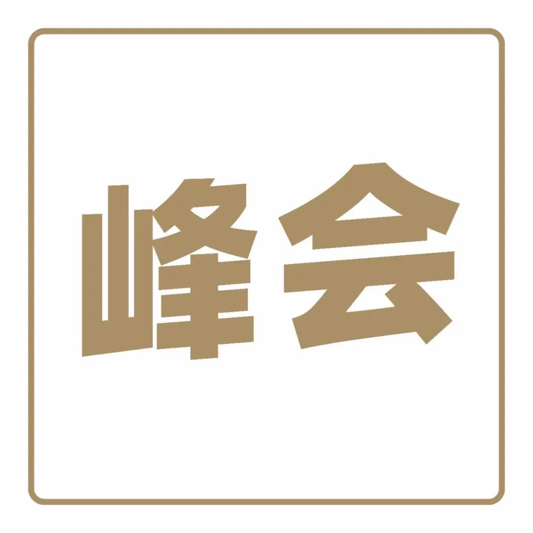 飲品業(yè)“開年盛會”，將有哪些嘉賓到場？