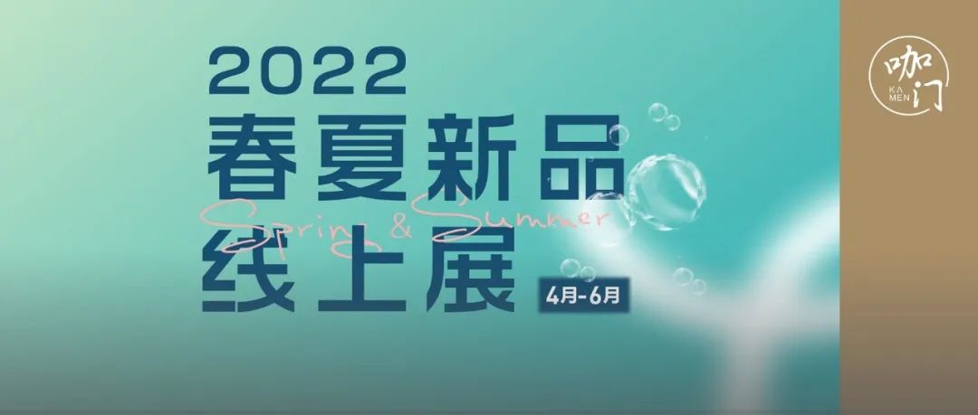 飲品新原料，來看看這場春夏“尖貨”線上展！