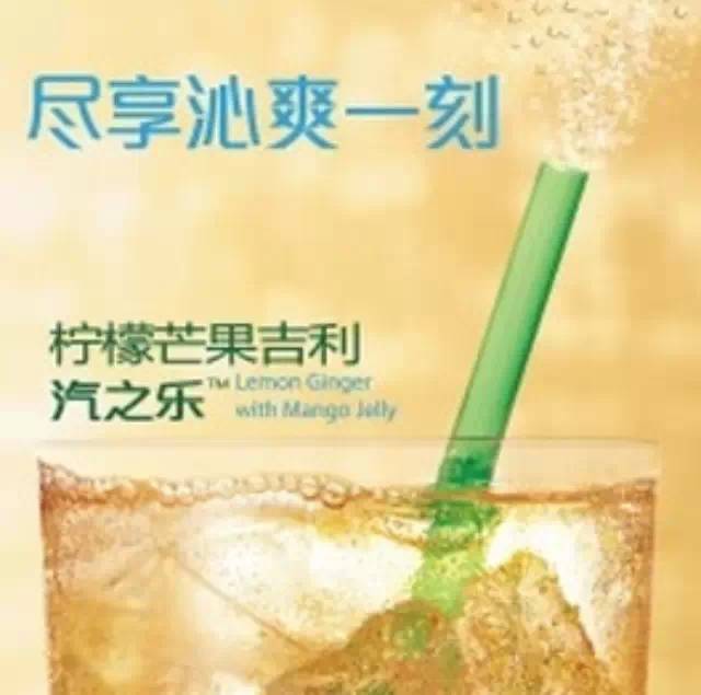 【資訊】星巴克手工汽調(diào)飲品帶來新滋味