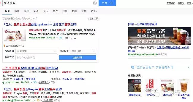 這些年、貢茶、皇茶加盟的那些套路