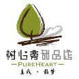 【甜品日記】走近樹心旁甜品，感受“將心注入”