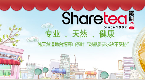 【品牌微觀察】歇腳亭:“代表臺(tái)灣，我很重要”