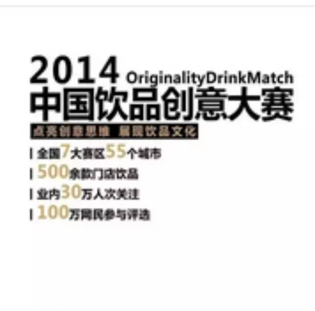 【通知】中國飲品快報全國站長會議（成都）