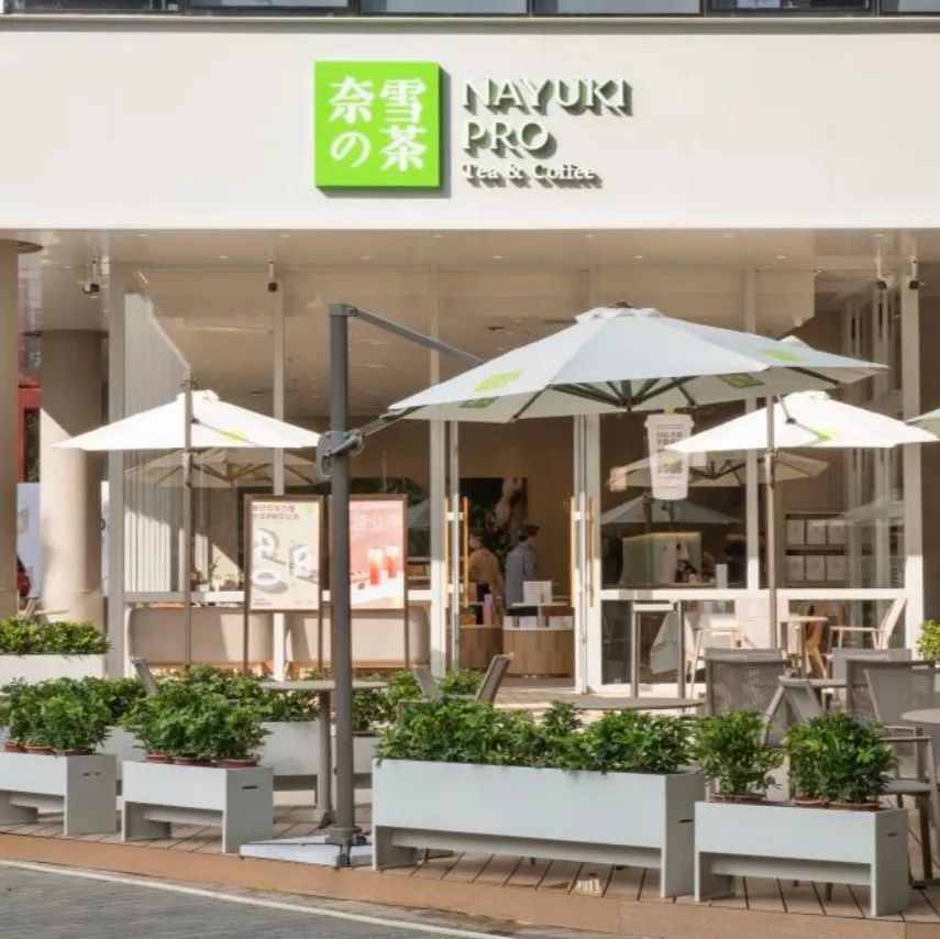 奈雪年報發(fā)布：年收入近  億，凈增  家店