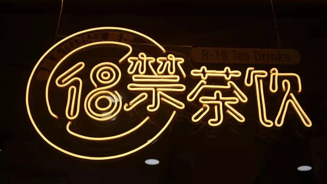 網(wǎng)易春風(fēng)開奶茶店了？！設(shè)計(jì)很 禁！
