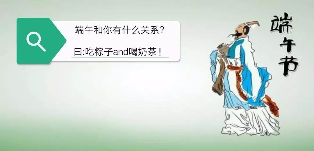 都是心機(jī)boy？這些店在端午節(jié)這樣勾搭顧客
