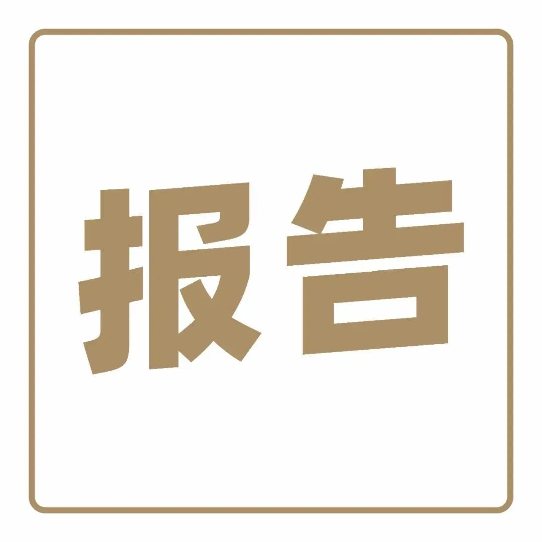 調(diào)查+品牌、  款產(chǎn)品，年度飲品報(bào)告來了?。瑛B價(jià)最后天