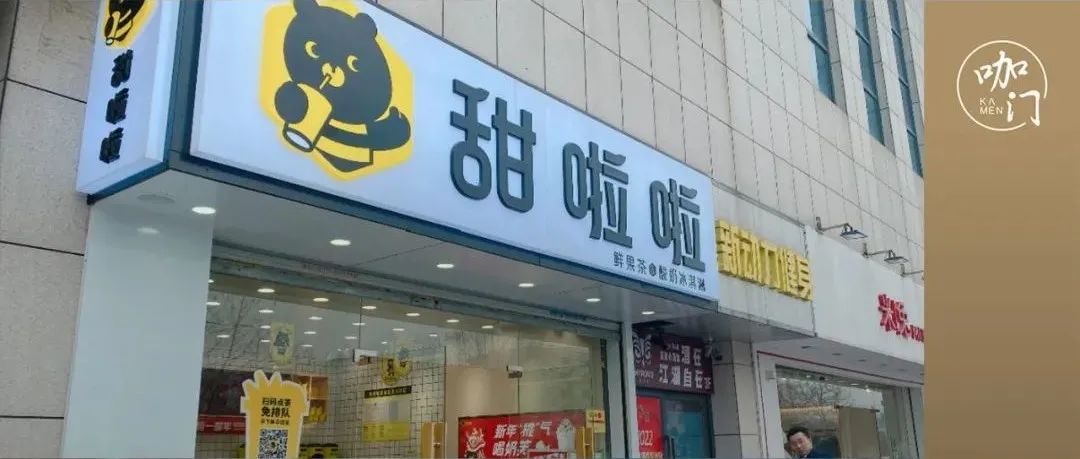 +店品牌又多了一個(gè)！甜啦啦全面升級(jí)，營(yíng)業(yè)額增長(zhǎng)%