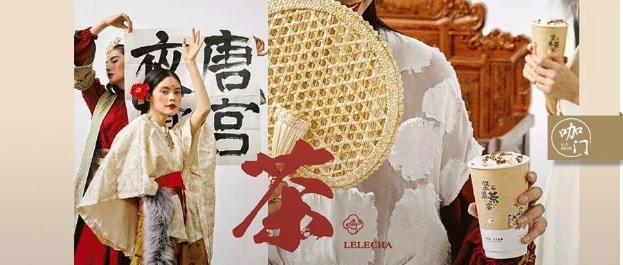 樂樂茶"撞車"茶顏悅色，產(chǎn)品“抄襲”引爭議