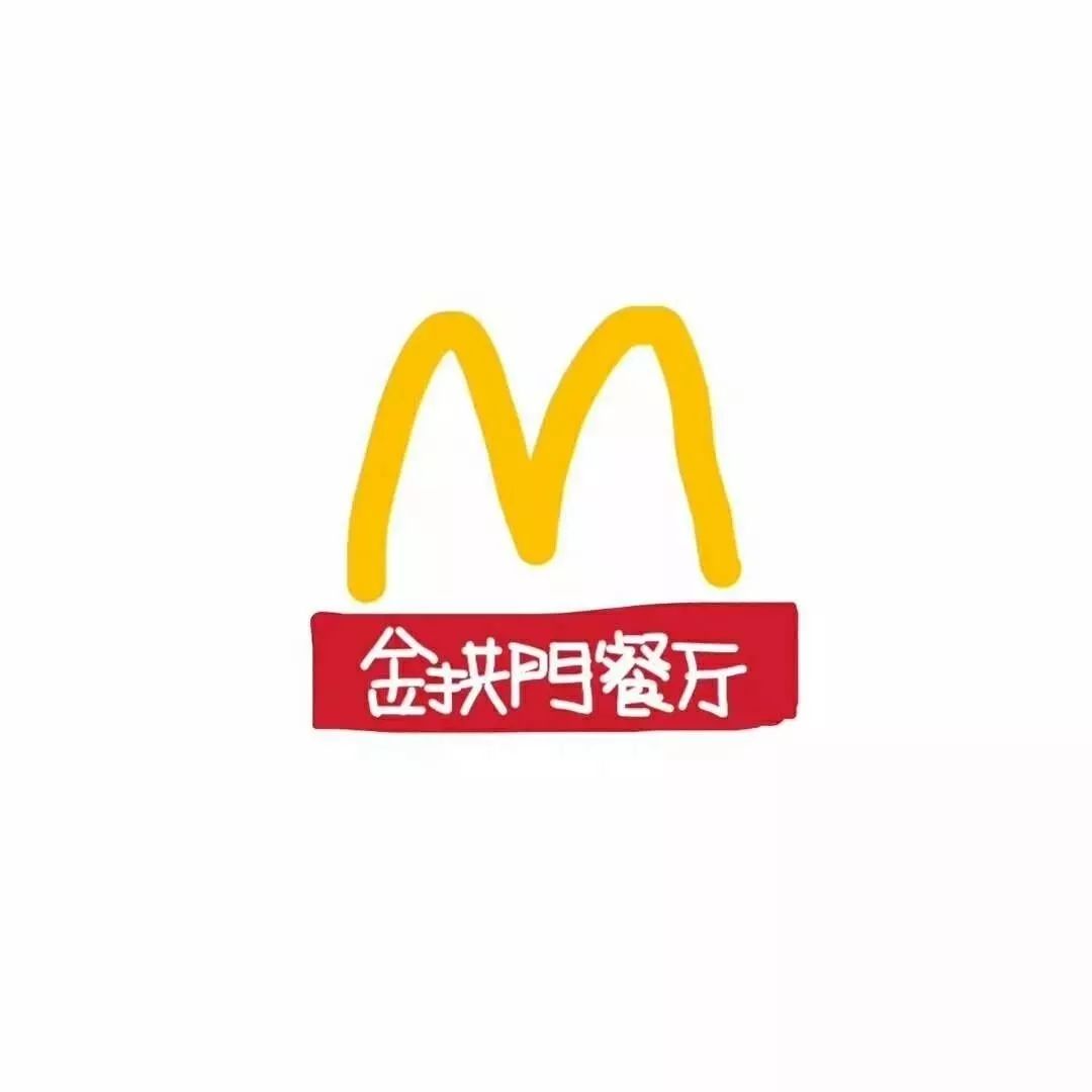 麥當(dāng)勞公司改名“金拱門”引熱議