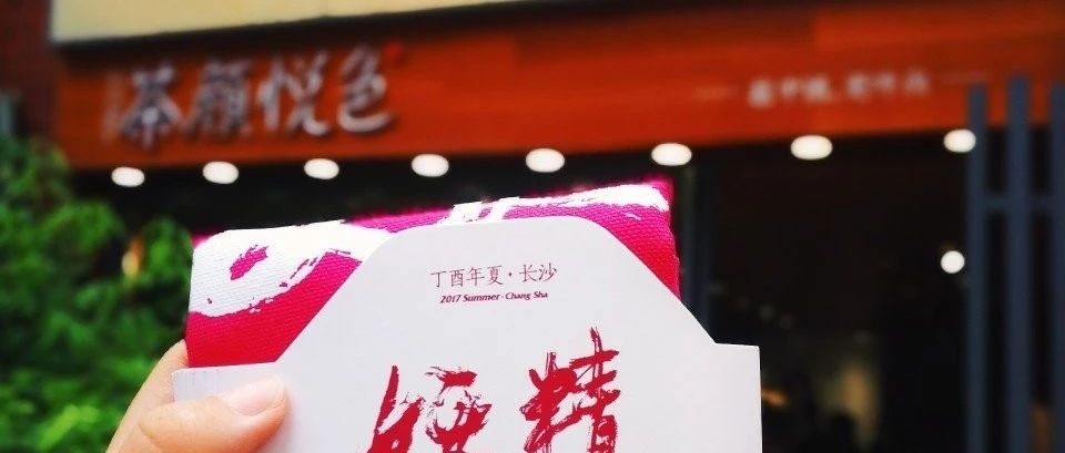 為什么茶顏悅色的產(chǎn)品叫妖精，你的只能叫火龍果汁？