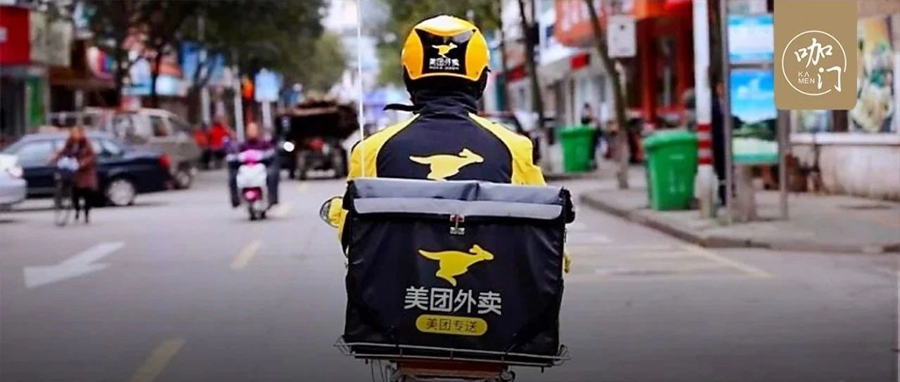 美團(tuán)抽傭規(guī)則調(diào)整！茶飲外賣會受到 個(gè)影響