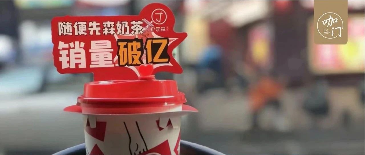 小時(shí) 杯，茶飲店如何打造“超級(jí)爆品”？