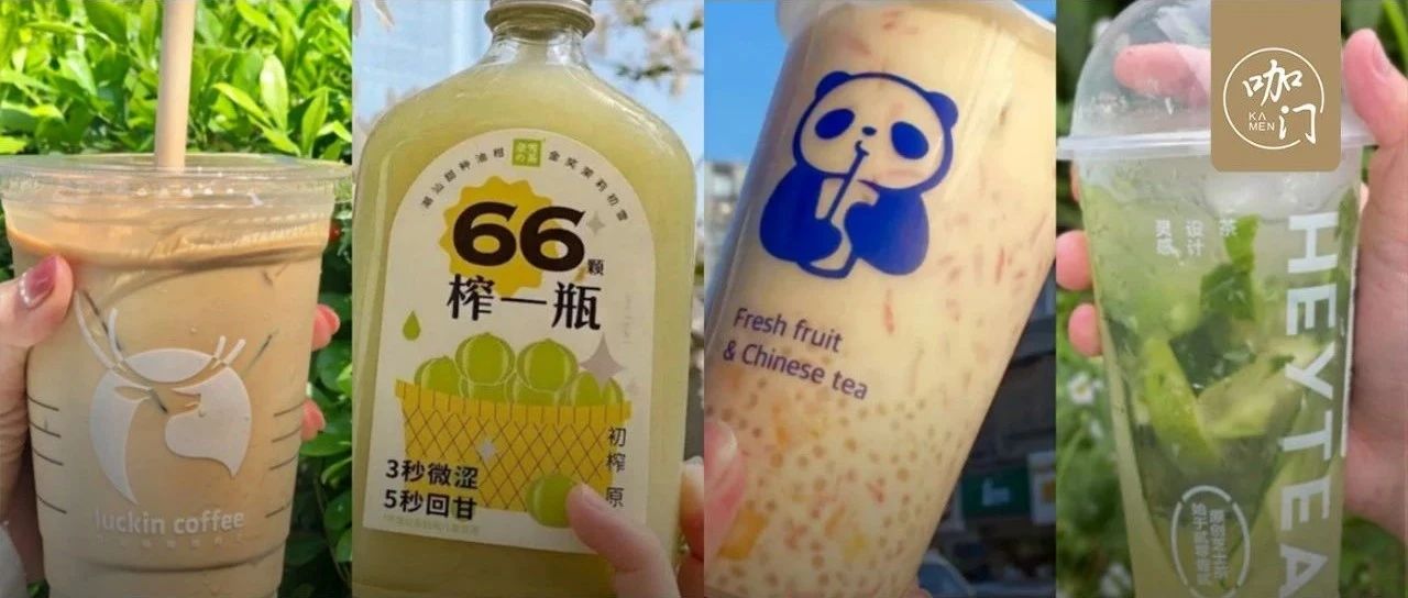 油柑、檸檬茶，茶飲下一個(gè)“潛力產(chǎn)品”是什么？走去廣深看看
