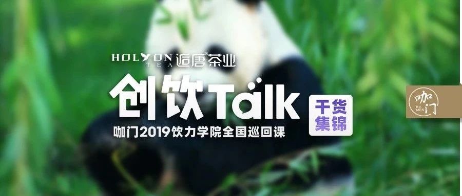 升級后，日銷 萬！這個品牌如何帶 多家店“內(nèi)修+外練”？