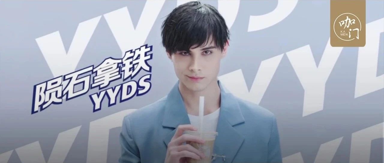 利路修的魔性咖啡廣告刷屏，為什么年輕人就吃這一套？