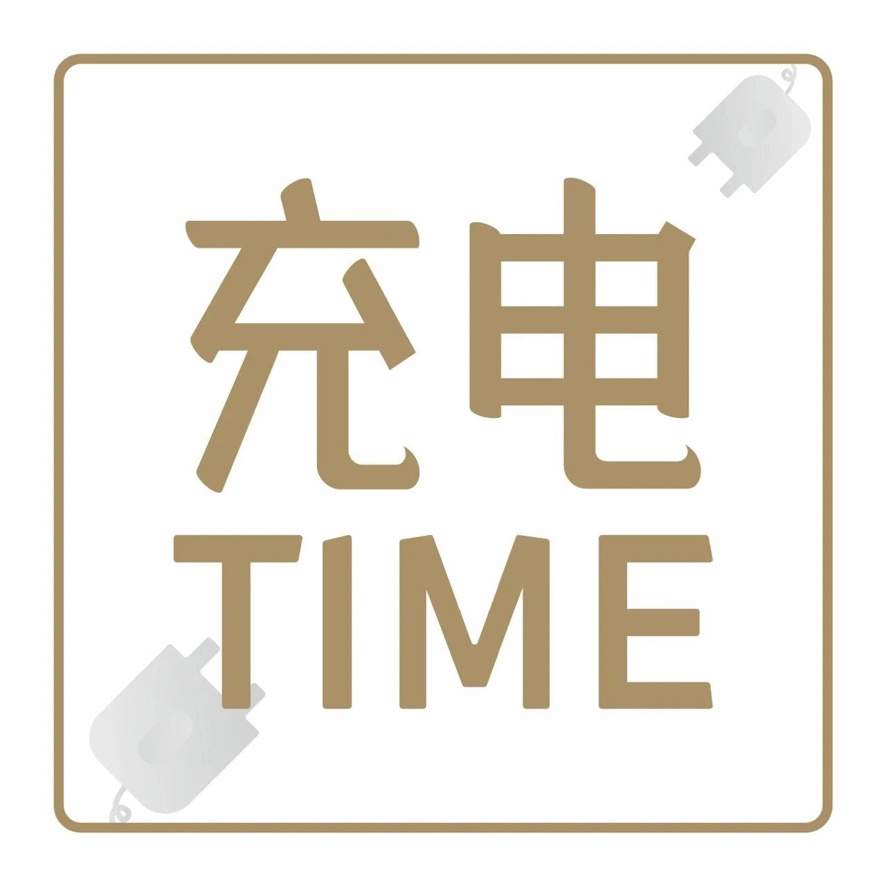 提前花 分鐘做 個(gè)準(zhǔn)備，讓加盟商對(duì)巡店不反感