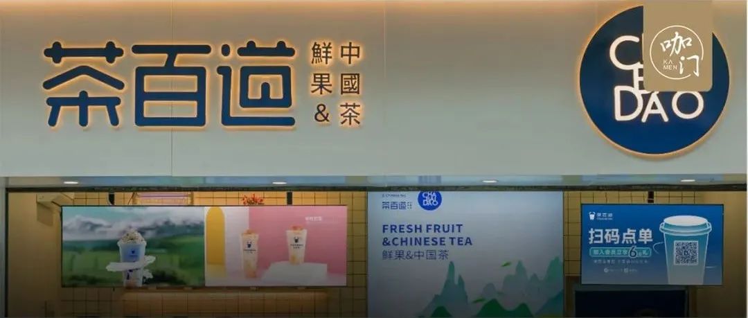 獨(dú)家對(duì)話茶百道：門(mén)店破家，閉店率%，怎么做到的？