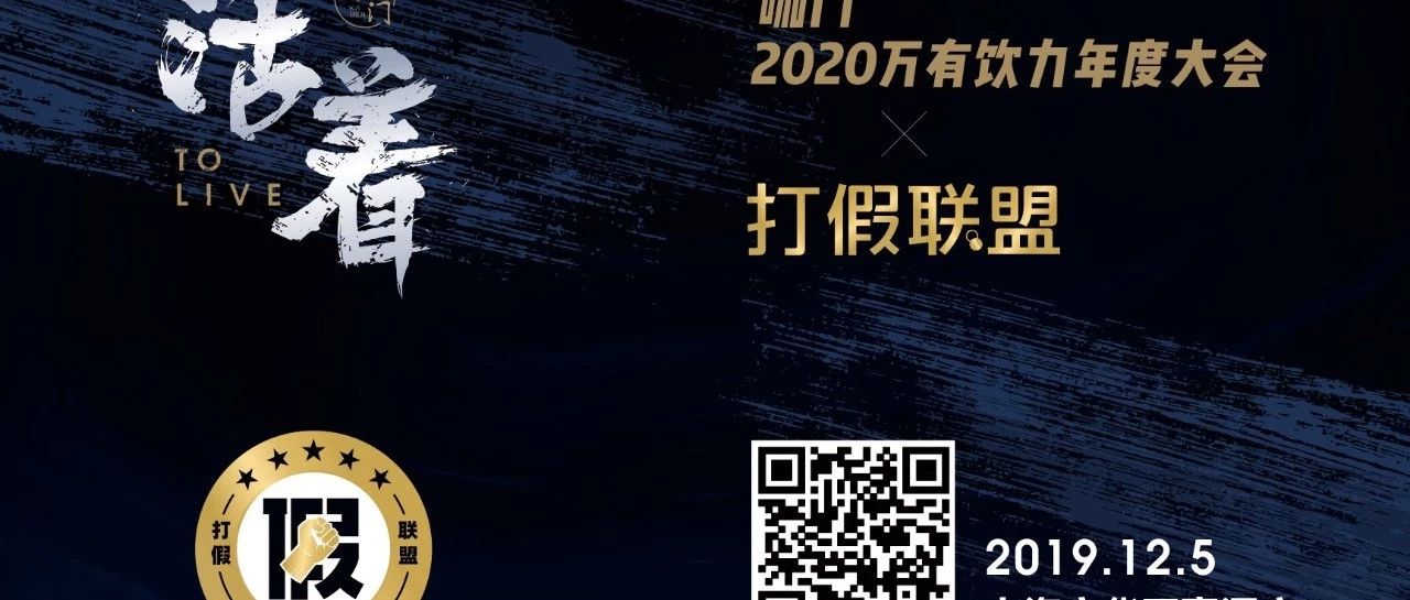 重拳出擊山寨！咖門聯合蜜雪冰城、古茗成立“打假聯盟”