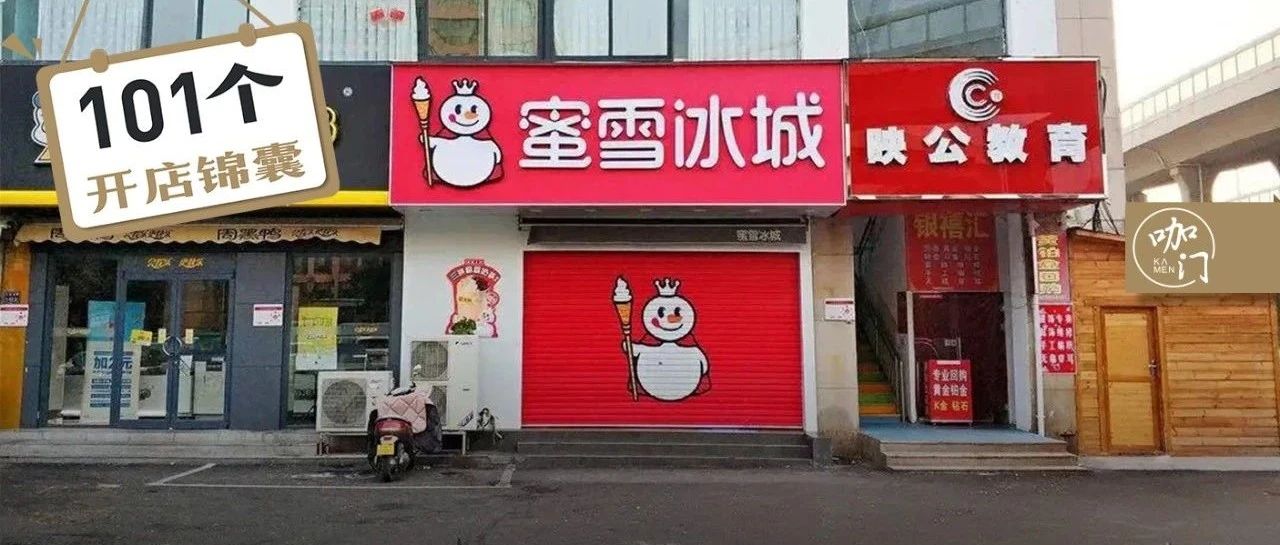 春節(jié)營(yíng)收翻番！一年采訪多位老板，才有這份飲品店經(jīng)營(yíng)指南
