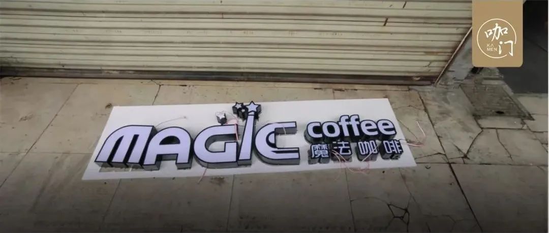 開(kāi)店半年負(fù)債 萬(wàn)：咖啡今年這么火，生意卻更難做了？